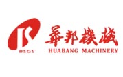 浙江華邦機(jī)械有(yǒu)限公司